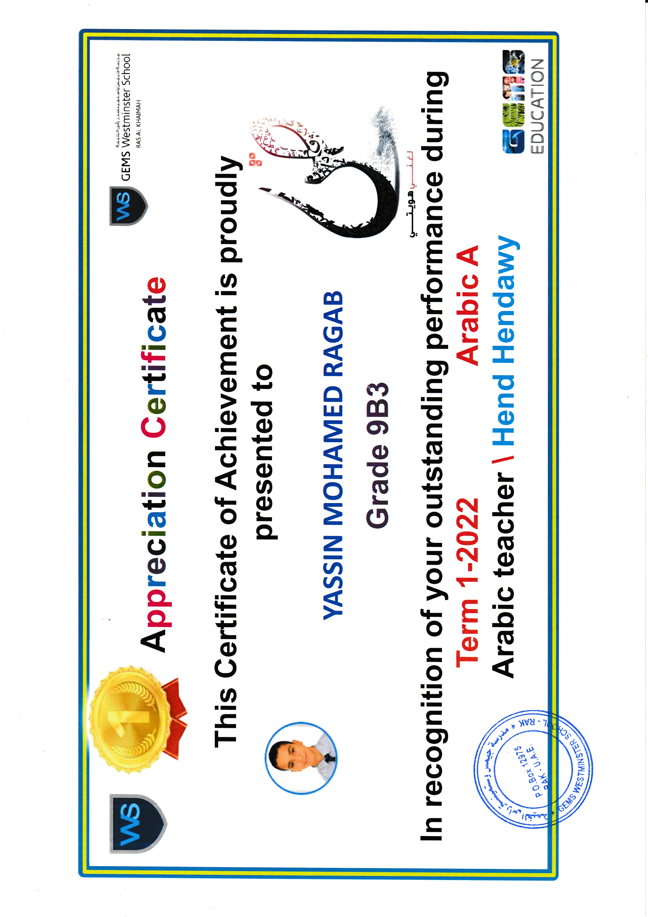 Arabic Grade 9